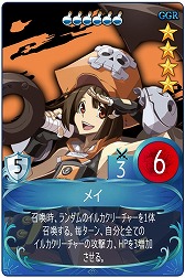 画像ギャラリー No.012のサムネイル画像 / 「マビノギデュエル」,“GUILTY GEAR Xrd REV 2”コラボを開催
