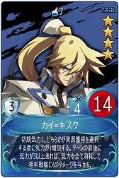 画像ギャラリー No.014のサムネイル画像 / 「マビノギデュエル」,“GUILTY GEAR Xrd REV 2”コラボを開催