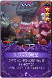 画像ギャラリー No.011のサムネイル画像 / 「マビノギデュエル」，クリスマス記念イベントクエストが本日開始