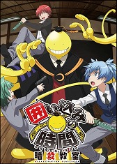 画像ギャラリー No.001のサムネイル画像 / スマホ向けゲーム「暗殺教室 囲い込みの時間」が配信決定。事前登録開始