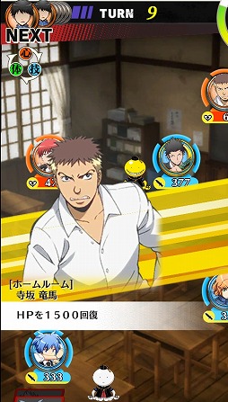 画像ギャラリー No.008のサムネイル画像 / スマホ向けゲーム「暗殺教室 囲い込みの時間」がサービス開始。原作キャラでパーティを組みターゲットの撃破を目指そう。アプリの配信記念キャンペーンも実施