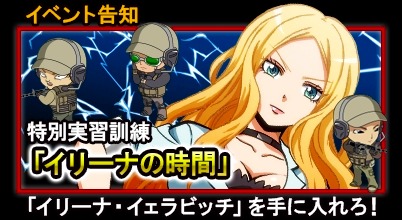 画像ギャラリー No.004のサムネイル画像 / 「暗殺教室 囲い込みの時間」イリーナ先生が登場。バレンタインガシャを実施