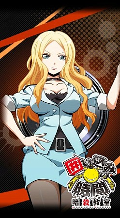 画像ギャラリー No.006のサムネイル画像 / 「暗殺教室 囲い込みの時間」イリーナ先生が登場。バレンタインガシャを実施