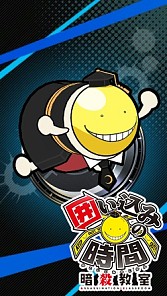 画像ギャラリー No.003のサムネイル画像 / 「暗殺教室 囲い込みの時間」ミッションをクリアする「期末テストイベント」実施