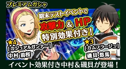 画像ギャラリー No.004のサムネイル画像 / 「暗殺教室 囲い込みの時間」ミッションをクリアする「期末テストイベント」実施
