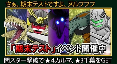 画像ギャラリー No.006のサムネイル画像 / 「暗殺教室 囲い込みの時間」ミッションをクリアする「期末テストイベント」実施