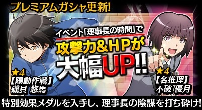 画像ギャラリー No.002のサムネイル画像 / 「暗殺教室 囲い込みの時間」，理事長「浅野學峯」と戦うイベントが開催