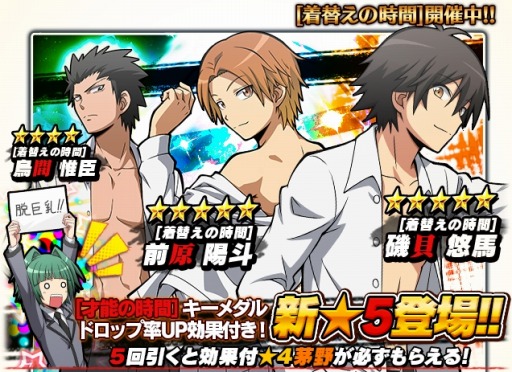 画像ギャラリー No.013のサムネイル画像 / 「暗殺教室 囲い込みの時間」新イベント「才能の時間」を実施