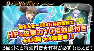 画像ギャラリー No.006のサムネイル画像 / 「暗殺教室 囲い込みの時間」 ,イベント「殺せんせー564万体討伐戦」開催