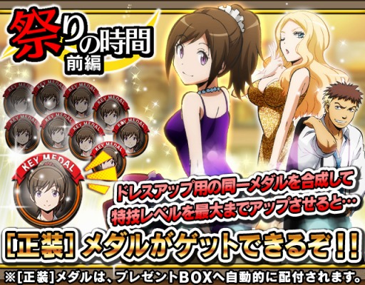 画像ギャラリー No.008のサムネイル画像 / 「暗殺教室 囲い込みの時間」正装したキャラクターが登場するイベント実施