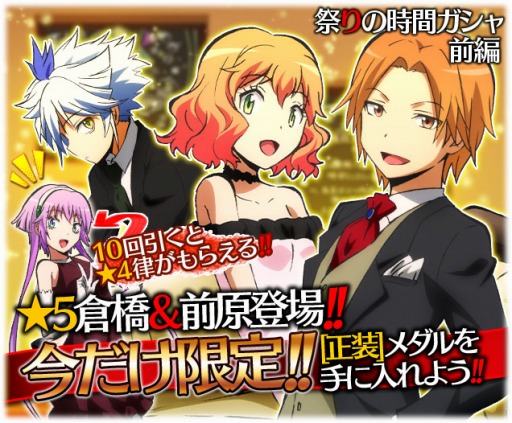 画像ギャラリー No.009のサムネイル画像 / 「暗殺教室 囲い込みの時間」正装したキャラクターが登場するイベント実施