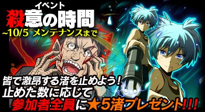 画像ギャラリー No.004のサムネイル画像 / 「暗殺教室 囲い込みの時間」ログインで「★4[落陽の殺意]赤羽業」をプレゼント