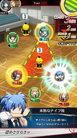 暗殺教室 囲い込みの時間
