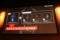 画像ギャラリー No.005のサムネイル画像 / 角川ゲームスとフロム・ソフトウェアによるメディア向け発表会をレポート。「艦これ改」や「DARK SOULS II」新バージョンなどの最新情報が明らかに