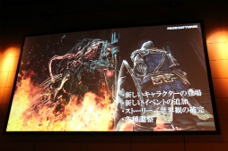 画像ギャラリー No.006のサムネイル画像 / 角川ゲームスとフロム・ソフトウェアによるメディア向け発表会をレポート。「艦これ改」や「DARK SOULS II」新バージョンなどの最新情報が明らかに