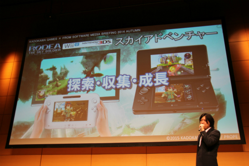 画像ギャラリー No.025のサムネイル画像 / 角川ゲームスとフロム・ソフトウェアによるメディア向け発表会をレポート。「艦これ改」や「DARK SOULS II」新バージョンなどの最新情報が明らかに
