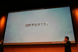 画像ギャラリー No.029のサムネイル画像 / 角川ゲームスとフロム・ソフトウェアによるメディア向け発表会をレポート。「艦これ改」や「DARK SOULS II」新バージョンなどの最新情報が明らかに