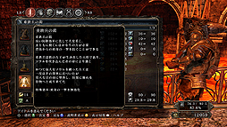画像ギャラリー No.007のサムネイル画像 / マルチプレイの仕様も大きく変わる。「DARK SOULS II SCHOLAR OF THE FIRST SIN」の新要素と，「DARK SOULS II」に向けた無償アップデートの内容が公開