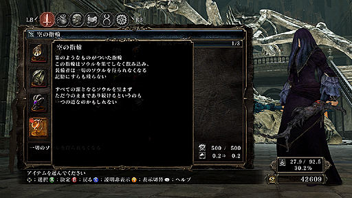 画像ギャラリー No.008のサムネイル画像 / マルチプレイの仕様も大きく変わる。「DARK SOULS II SCHOLAR OF THE FIRST SIN」の新要素と，「DARK SOULS II」に向けた無償アップデートの内容が公開