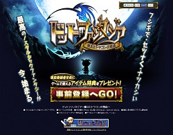 画像ギャラリー No.004のサムネイル画像 / 「騎士ドラ」の後継作「ドットファンタジア〜魔王とドラゴンの物語〜」の事前登録受付 がスタート。キャラデザは今川伸浩氏?