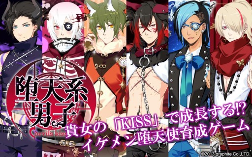 画像ギャラリー No.001のサムネイル画像 / 「堕天系男子デビルズキス」1周年を記念したカムバックキャンペーンを開催中