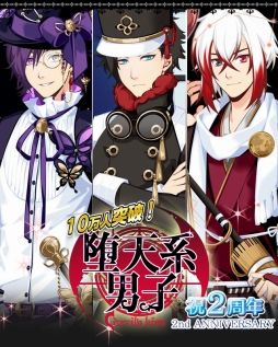 画像ギャラリー No.002のサムネイル画像 / 「堕天系男子 Devil’s kiss」が2周年記念キャンペーンを実施