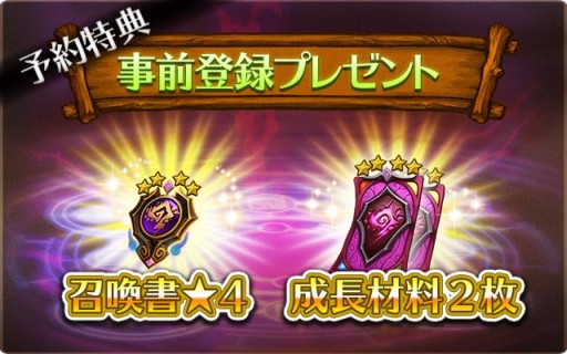 画像ギャラリー No.008のサムネイル画像 / スマホ向け新作ファンタジーRPG「エルンサガ」の事前登録受付がスタート。4Gamer限定の特典アイテムをもらおう