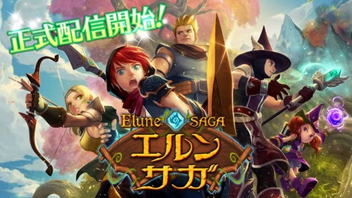 画像ギャラリー No.001のサムネイル画像 / スマホアプリ「エルンサガ」の正式サービスが本日スタート。装着する「精霊カード」次第で,アタッカーにもヒーラーにもなれるファンタジーRPG