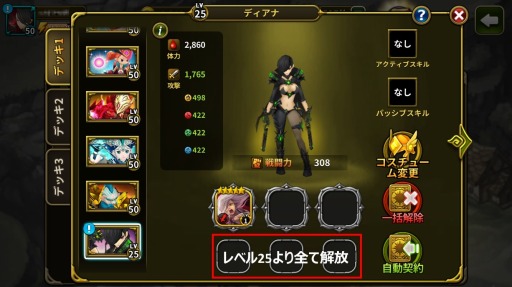画像ギャラリー No.005のサムネイル画像 / 「エルンサガ」,戦闘に3倍速モード追加など大型アップデートを実施