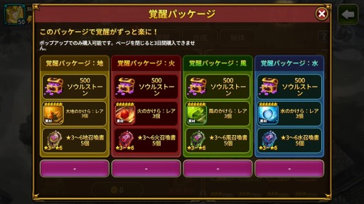 画像ギャラリー No.006のサムネイル画像 / 「エルンサガ」,戦闘に3倍速モード追加など大型アップデートを実施