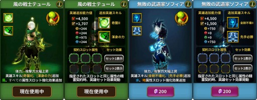 画像ギャラリー No.004のサムネイル画像 / 「エルンサガ」新英雄「呪術師トト」と新大陸を実装。英雄のレベル上限開放