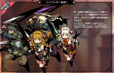 画像ギャラリー No.002のサムネイル画像 / 2大ダンジョンRPGがコラボした「世界樹と不思議のダンジョン」が2015年3月5日に発売決定。シリーズ最新作「世界樹の迷宮V」が開発中であることも明らかに