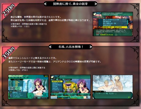 画像ギャラリー No.003のサムネイル画像 / 2大ダンジョンRPGがコラボした「世界樹と不思議のダンジョン」が2015年3月5日に発売決定。シリーズ最新作「世界樹の迷宮V」が開発中であることも明らかに