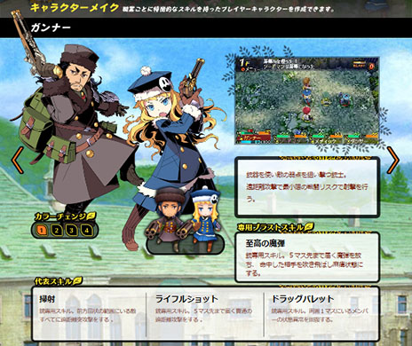 画像ギャラリー No.001のサムネイル画像 / 「世界樹と不思議のダンジョン」の公式サイトが更新。キャラクターメイクページに「ガンナー」「カースメーカー」「ダンサー」のページが追加
