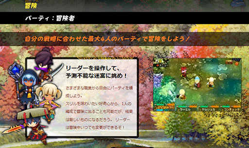 画像ギャラリー No.003のサムネイル画像 / 「世界樹と不思議のダンジョン」の公式サイトにゲームシステムを紹介する「冒険」ページが追加。クラス「シノビ」「プリンス/プリンセス」のプレイムービーも公開