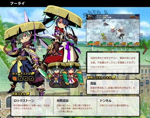画像ギャラリー No.001のサムネイル画像 / 「世界樹と不思議のダンジョン」公式サイト更新。ダンジョンの進み方と，伝説を求めてさすらう職業「フーライ」を紹介するプレイムービーが公開