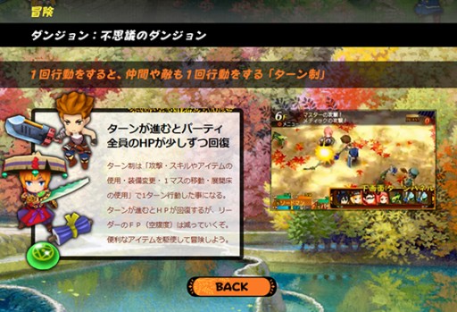 画像ギャラリー No.002のサムネイル画像 / 「世界樹と不思議のダンジョン」公式サイト更新。ダンジョンの進み方と，伝説を求めてさすらう職業「フーライ」を紹介するプレイムービーが公開