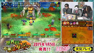 画像ギャラリー No.002のサムネイル画像 / 「世界樹と不思議のダンジョン」,公式サイトで敵の特徴を紹介するページや,M.S.S Projectが出演する実況ムービー第2弾が公開