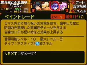 画像ギャラリー No.096のサムネイル画像 / 発売まで残り1か月! 3DS用「世界樹と不思議のダンジョン」の詳細およびスクリーンショットが公開に