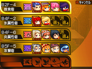 画像ギャラリー No.136のサムネイル画像 / 発売まで残り1か月! 3DS用「世界樹と不思議のダンジョン」の詳細およびスクリーンショットが公開に
