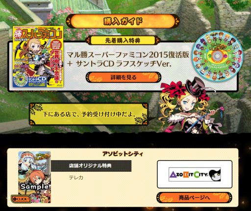 画像ギャラリー No.003のサムネイル画像 / 「世界樹と不思議のダンジョン」公式サイト更新。ダンジョン探索中に発見できる琥珀床，採集ポイント，キラキラ床の情報が公開に