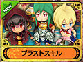 「世界樹と不思議のダンジョン」，強力な「ブラストスキル」や「徘徊冒険者」「ギルドカード」のシステム詳細が公開