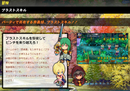 画像ギャラリー No.002のサムネイル画像 / 「世界樹と不思議のダンジョン」,強力な「ブラストスキル」や「徘徊冒険者」「ギルドカード」のシステム詳細が公開