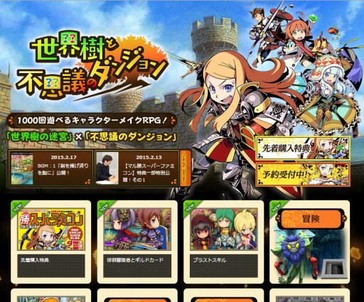 画像ギャラリー No.001のサムネイル画像 / 「世界樹と不思議のダンジョン」，アレンジBGM「剣を掲げ誇りを胸に」が公開