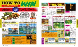 画像ギャラリー No.002のサムネイル画像 / 「世界樹と不思議のダンジョン」，先着購入特典「マル勝スーパーファミコン2015復活版」の誌面サンプルが追加公開