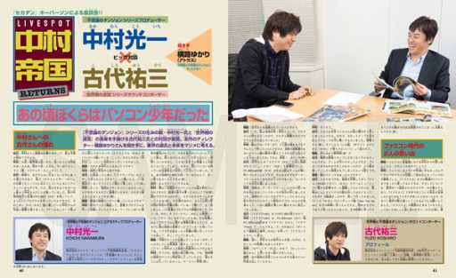 画像ギャラリー No.003のサムネイル画像 / 「世界樹と不思議のダンジョン」,先着購入特典「マル勝スーパーファミコン2015復活版」の誌面サンプルが追加公開