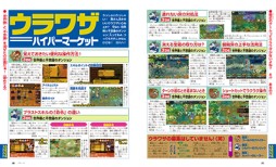 画像ギャラリー No.005のサムネイル画像 / 「世界樹と不思議のダンジョン」,先着購入特典「マル勝スーパーファミコン2015復活版」の誌面サンプルが追加公開