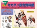 「世界樹と不思議のダンジョン」，先着購入特典「マル勝スーパーファミコン2015復活版」の誌面サンプルが追加公開