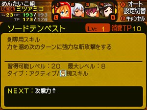 画像ギャラリー No.007のサムネイル画像 / 「世界樹と不思議のダンジョン」キャラクターが習得できるスキルと，冒険者の拠点となる街「アスラーガ」の施設情報が公開に