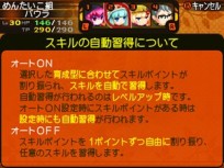 画像ギャラリー No.009のサムネイル画像 / 「世界樹と不思議のダンジョン」キャラクターが習得できるスキルと，冒険者の拠点となる街「アスラーガ」の施設情報が公開に